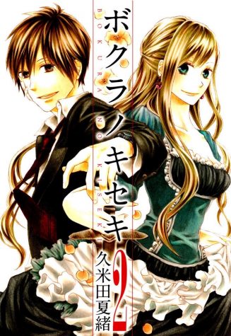 Complexity of Bokura no Kiseki